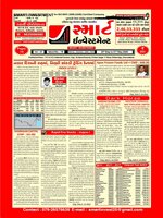 SMART INVESTMENT -Gujarati